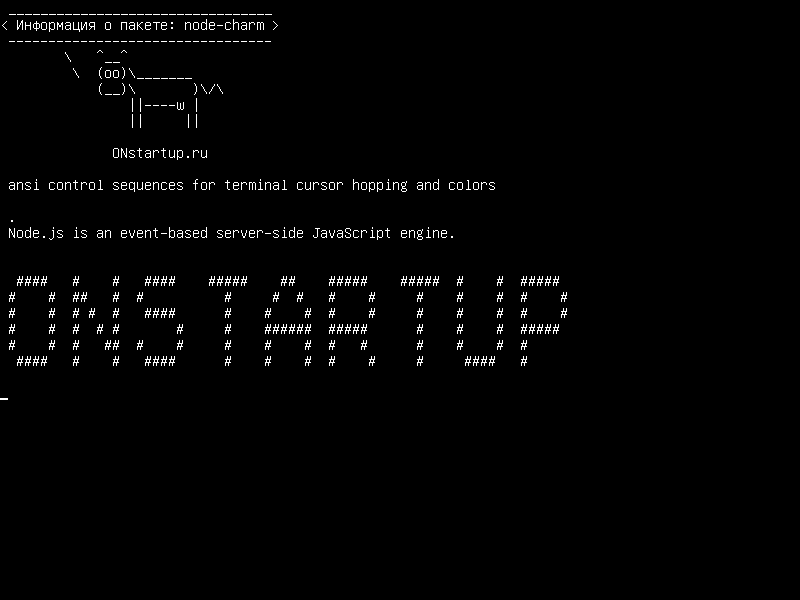 node-charm — ansi управляющие последовательности для прыжков и цветов курсора