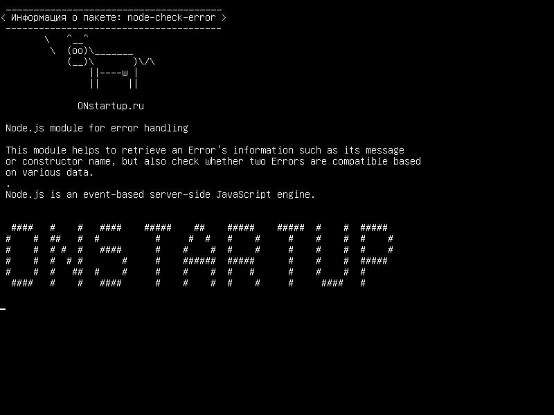node-check-error — Модуль Node.js для обработки ошибок