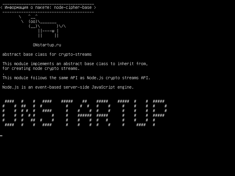 node-cipher-base — абстрактный базовый класс для криптопотоков