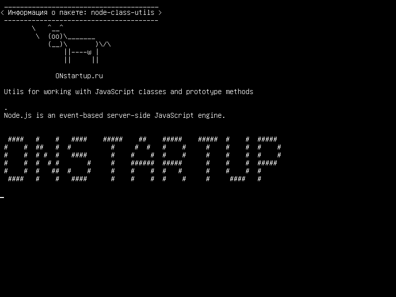 node-class-utils — Утилиты для работы с классами JavaScript и методами прототипа