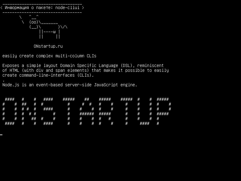 node-cliui — легко создавать сложные многоколоновые CLI