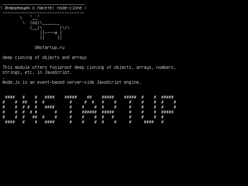 node-clone — глубокое клонирование объектов и массивов