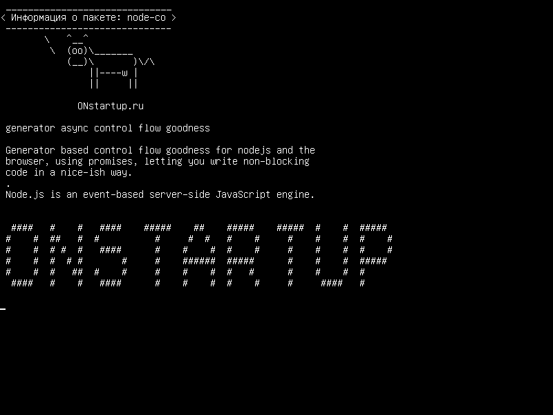 node-co — генератор асинхронный контроль потока