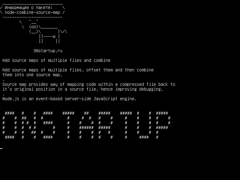 node-combine-source-map — Добавить исходные карты нескольких файлов и объединить