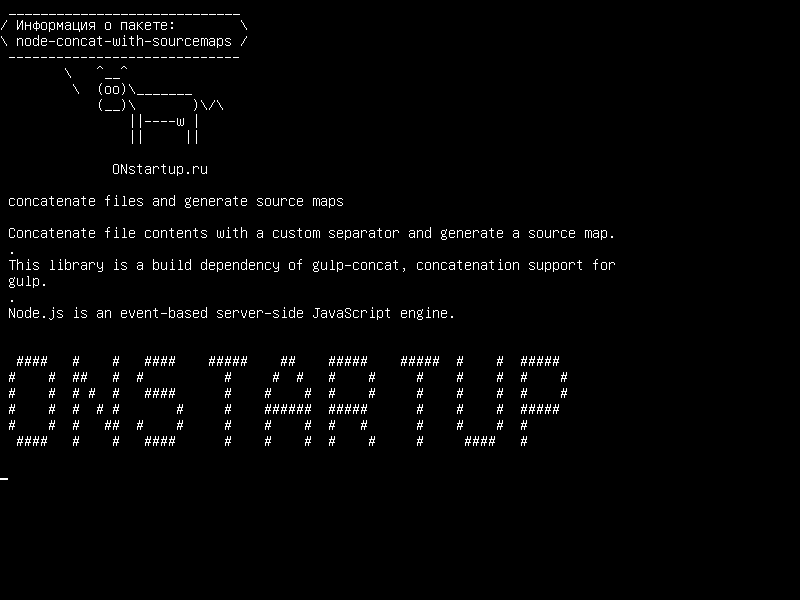 node-concat-with-sourcemaps — объединять файлы и генерировать исходные карты