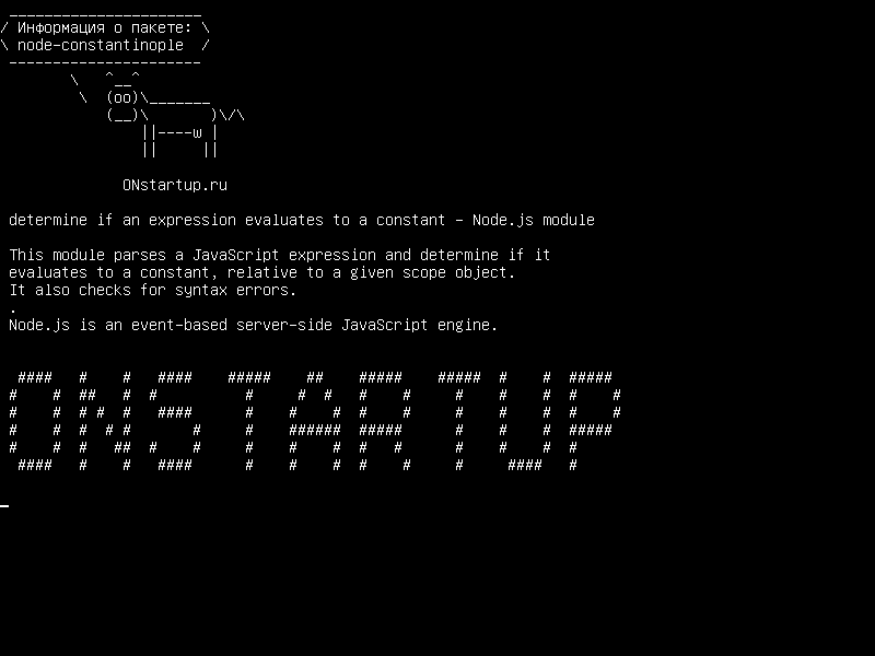 node-constantinople — определить, оценивает ли выражение константу - модуль Node.js