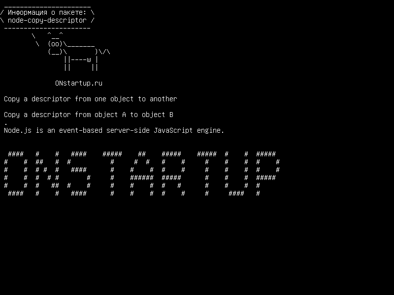 node-copy-descriptor — Скопируйте дескриптор из одного объекта в другой
