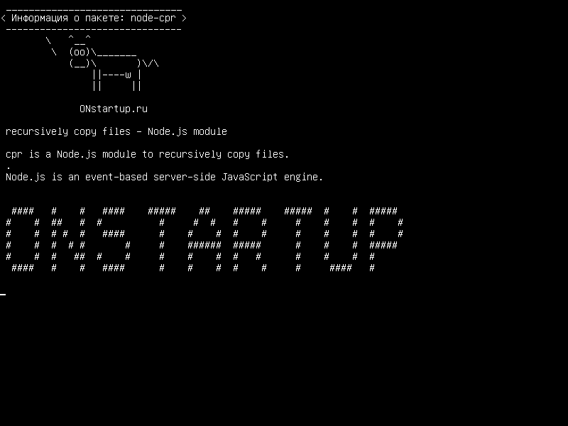 node-cpr — рекурсивно копировать файлы - модуль Node.js
