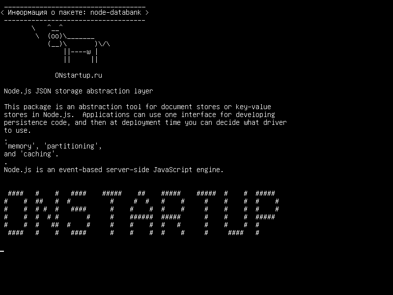 node-databank — Уровень абстракции хранения Node.js JSON