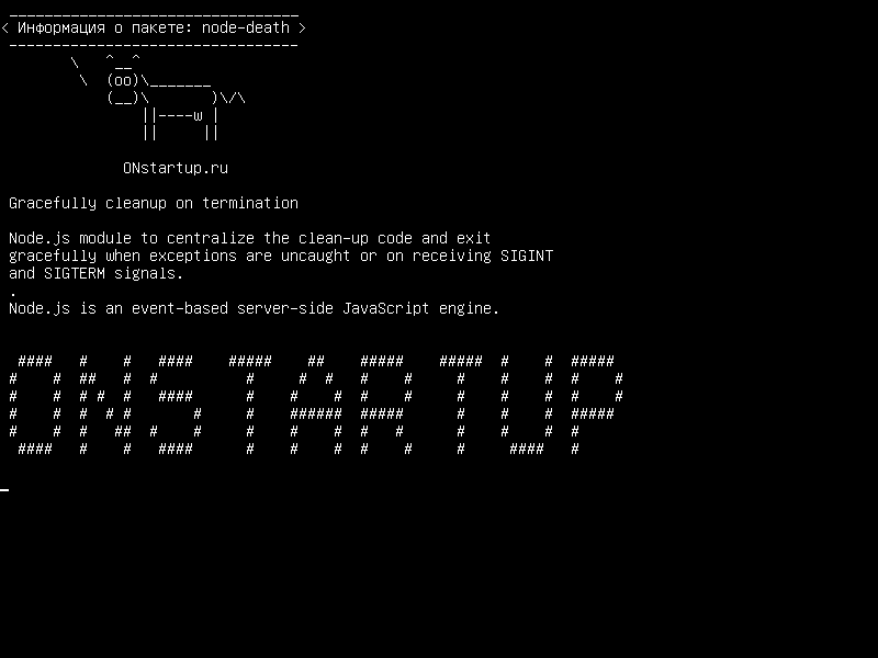 node-death — Изящная очистка при прекращении