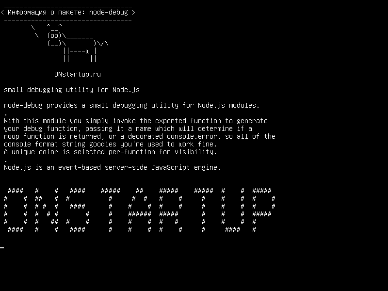 node-debug — небольшая утилита для отладки для Node.js