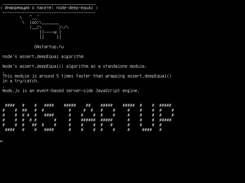 node-deep-equal — алгоритм assert.deepEqual узла.