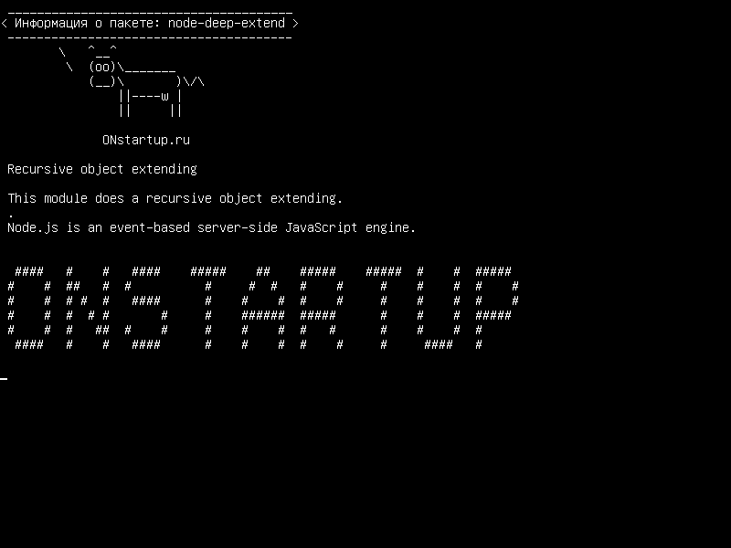 node-deep-extend — Рекурсивный объект, расширяющийся