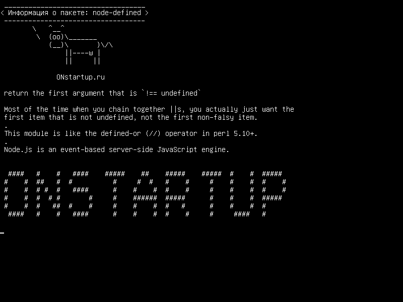 node-defined — верните первый аргумент, который является `! == undefined`