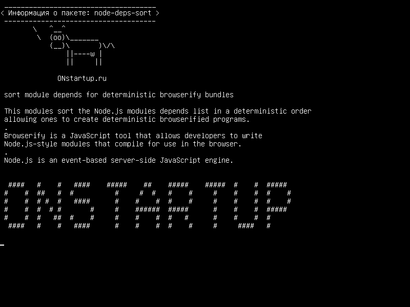node-deps-sort — модуль сортировки зависит от детерминированных пакетов прокрутки