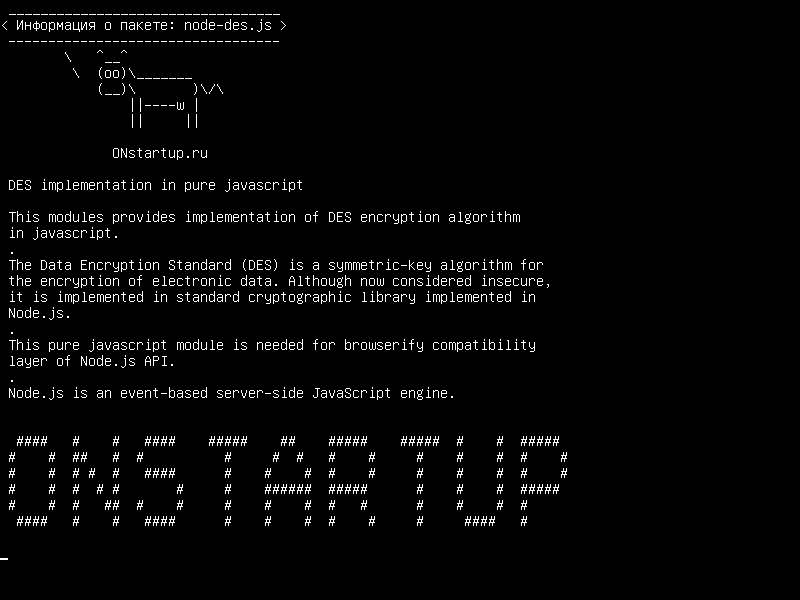 node-des.js — Реализация DES в чистом javascript