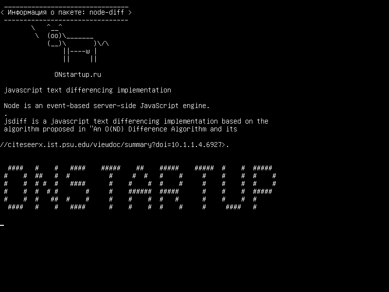 node-diff — Внедрение javascript-текста
