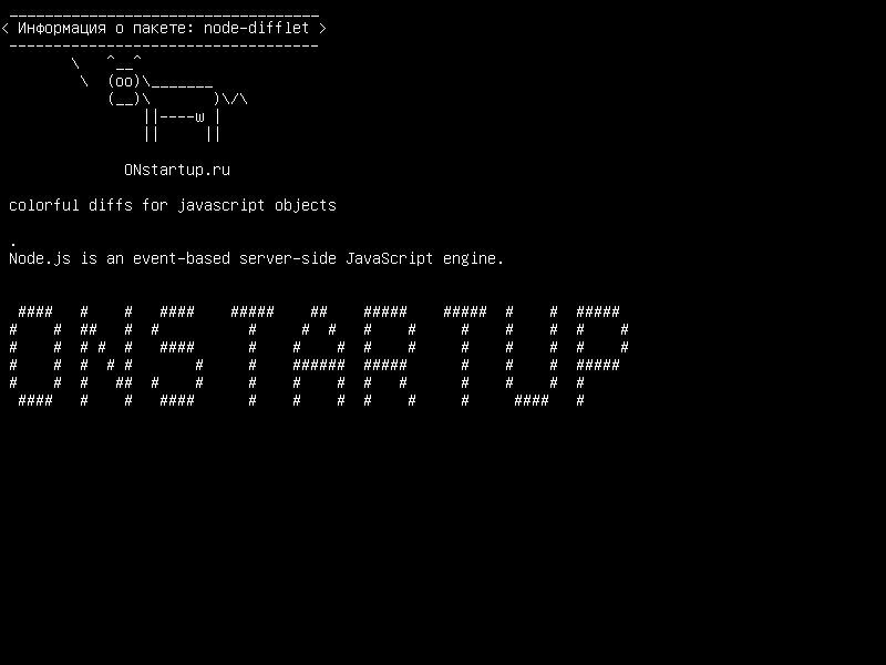 node-difflet — яркие отличия для объектов javascript
