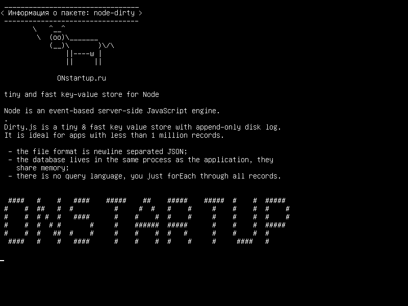 node-dirty — крошечное и быстрое хранилище ключей для узла