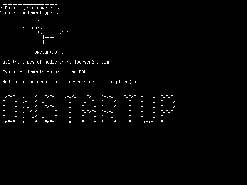 node-domelementtype — все типы узлов в htmlparser2's dom