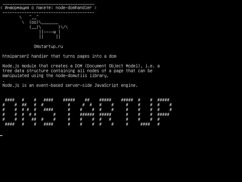 node-domhandler — htmlparser2, который превращает страницы в dom
