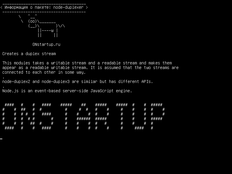 node-duplexer — Создает дуплексный поток