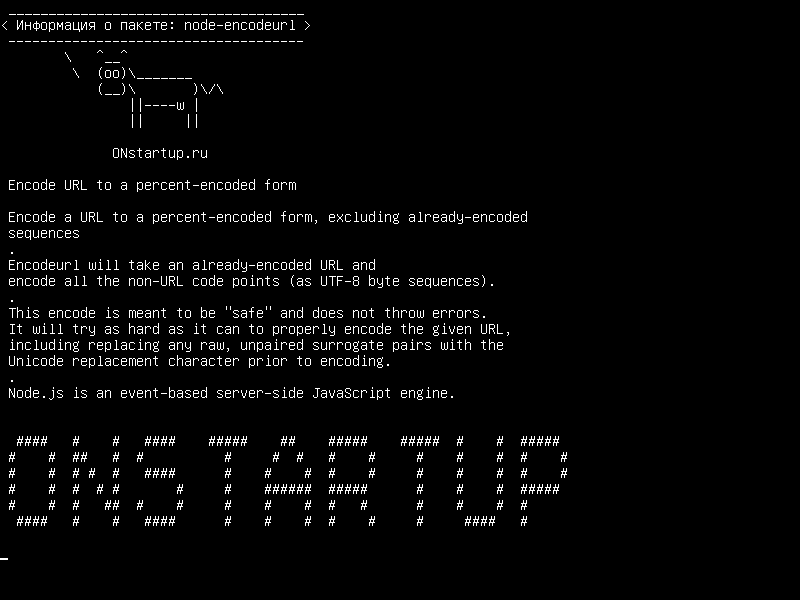 node-encodeurl — Кодировать URL-адрес в кодированную в процентах форму