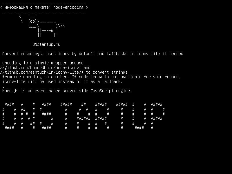 node-encoding — Преобразование кодировок, использование iconv по умолчанию и резервное копирование в iconv-lite при необходимости