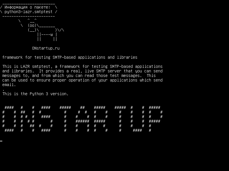 python3-lazr.smtptest — среда для тестирования приложений и библиотек на основе SMTP