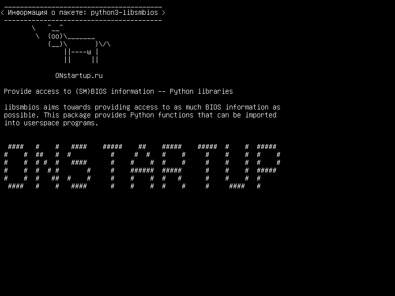 python3-libsmbios — Предоставление доступа к информации о BIOS (SM) - библиотеки Python