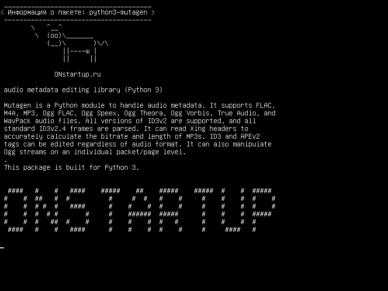python3-mutagen — библиотека редактирования аудио метаданных (Python 3)