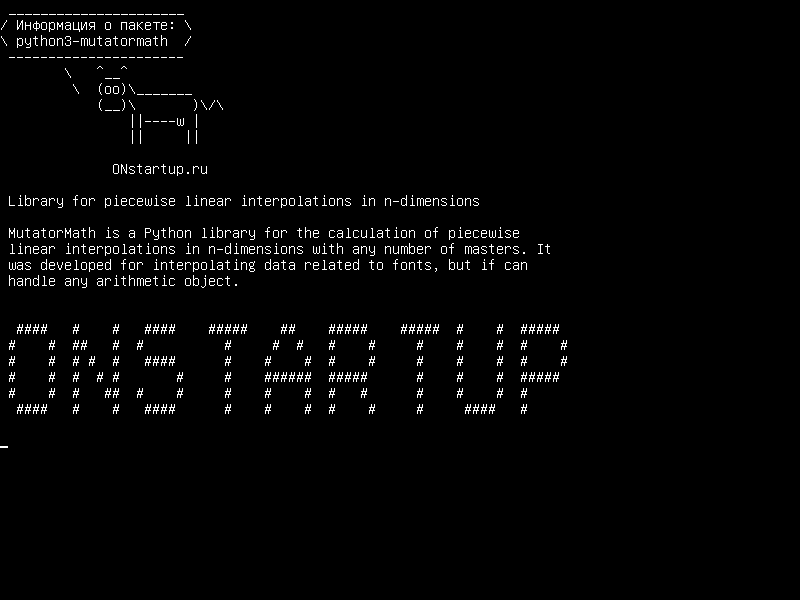 python3-mutatormath — Библиотека для кусочно-линейных интерполяций в n-измерениях