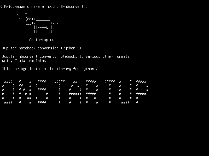 python3-nbconvert — Преобразование ноутбуков Jupyter (Python 3)