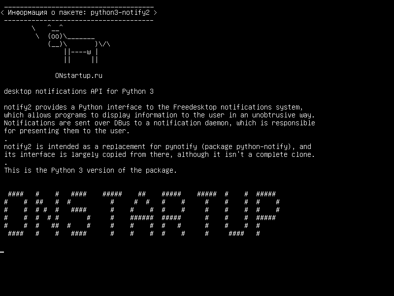 python3-notify2 — API уведомлений на рабочем столе для Python 3