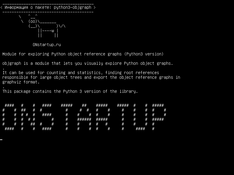 python3-objgraph — Модуль для изучения графиков ссылок на объекты Python (версия Python3)