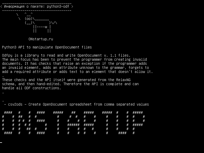 python3-odf — API Python и инструменты для работы с файлами OpenDocument