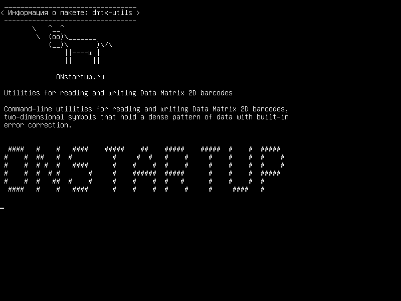 dmtx-utils — Утилиты для чтения и записи Data Matrix 2D штрих-коды