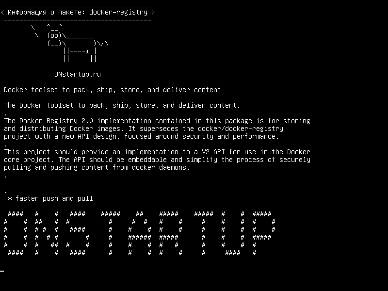 docker-registry — Набор инструментов Docker для упаковки, доставки, хранения и доставки контента