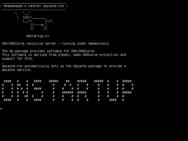 dqcache-run — DNS /DNSCurve рекурсивный сервер - работает под daemontools