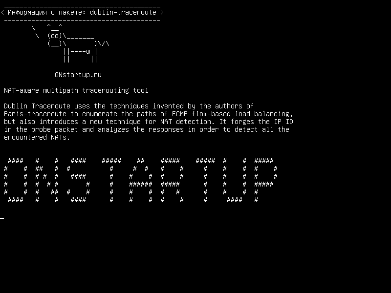 dublin-traceroute — Многопользовательский трассировочный инструмент с поддержкой NAT