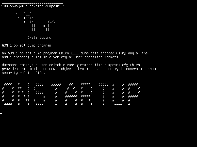 dumpasn1 — ASN.1 программа для создания объектов
