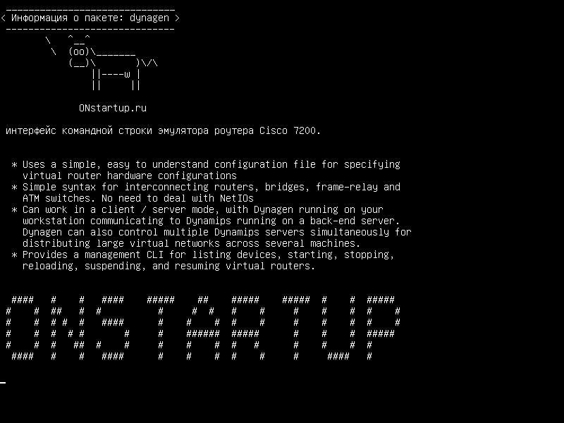 dynagen — Интерфейс командной строки Cisco 7200 Router Emulator