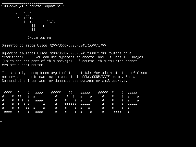 dynamips — Эмулятор маршрутизатора Cisco 7200/3600/3725/3745/2600/1700