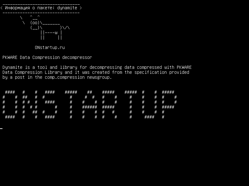 dynamite — Декомпрессор сжатия данных PKWARE