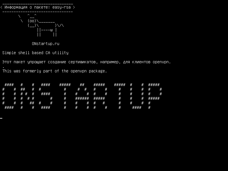easy-rsa — Простая утилита CA на основе оболочки