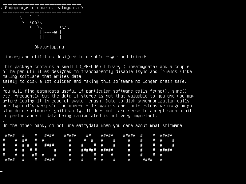 eatmydata — Библиотека и утилиты, предназначенные для отключения fsync и друзей