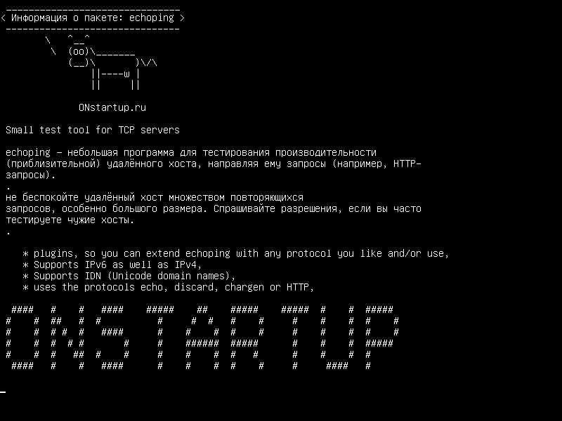 echoping — Малый тестовый инструмент для серверов TCP