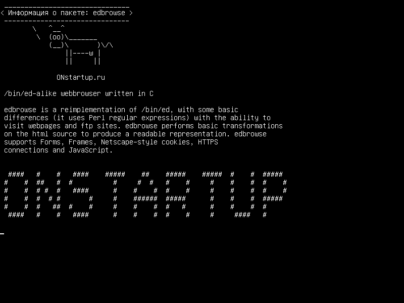 edbrowse — /bin/ed-like webbrowser, написанный на C