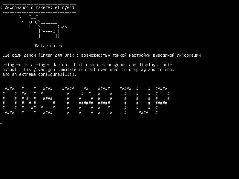 efingerd — Другой демон finger для unix, способный точно настраивать ваш выход.
