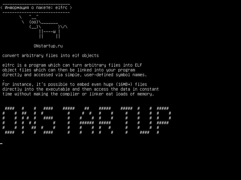 elfrc — конвертировать произвольные файлы в объекты эльфа